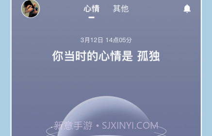 岁岁v2.13截图