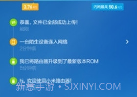 小米路由器v2.4.8截图