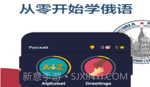 学习俄语v5.2.12截图