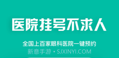 眼护士v2.17截图