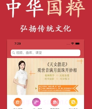 起范儿(戏曲教学)v1.9.13截图