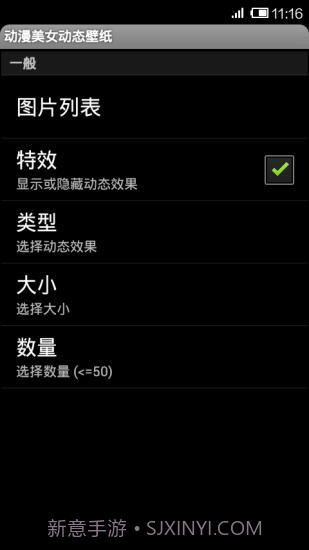 动漫美女动态壁纸免费1.12截图