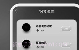 钢琴师Pianov1.0.10截图
