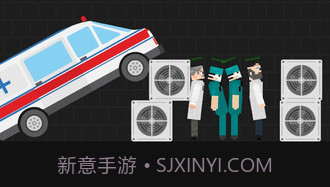 医生手术游乐场v1.0.12截图
