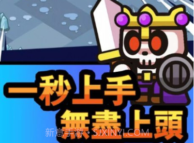 史莱姆英雄闲置冒险v1.3.6截图