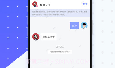 回回健康v2.2.14截图
