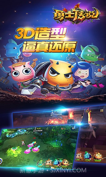勇士传说1.14截图