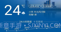 合肥天气(合肥天气预报)V1.1.1 安卓免费版V1.1.6截图