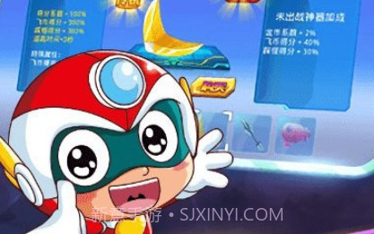 开心酷跑2神器v1.0.7截图