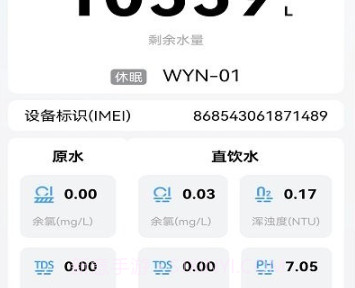 唯雅诺智家e净v1.0.9截图