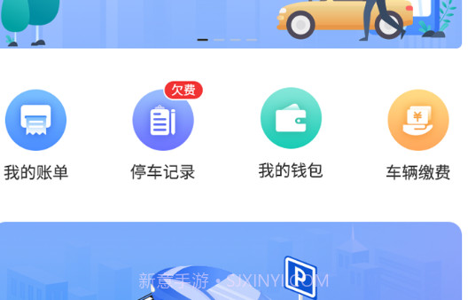 千岛停车v1.0.13截图