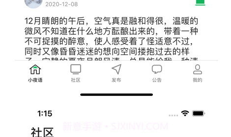 小夜语v1.9截图