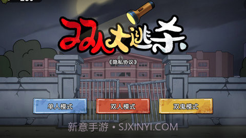 双人大逃杀V1.0.7截图