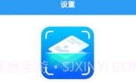 王牌扫描宝v1.5.15截图