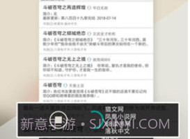 你懂小说v5.8.4截图