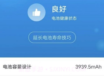 开薪省电王4.8.12截图