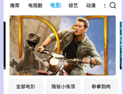 影视大全极简版v4.6.8截图