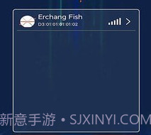尔畅探鱼v2.1.7截图