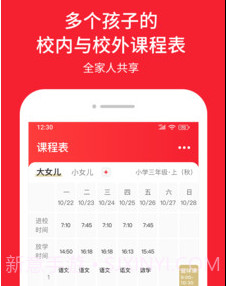 晓家庭v1.14截图
