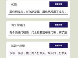 疯狂绕口令v1.3.11截图