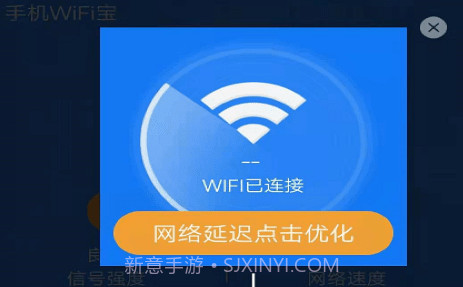 手机WiFi宝v1.0.9截图