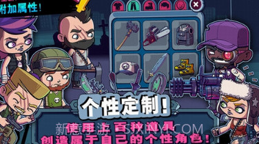 僵尸特工队v2.1.9截图