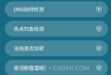 手机降温大师神器v1.7截图