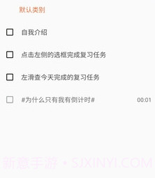 艾宾浩斯复习笔记v10.7.15截图