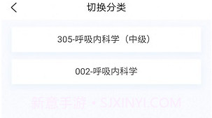 呼吸内科学新题库V1.0.8截图