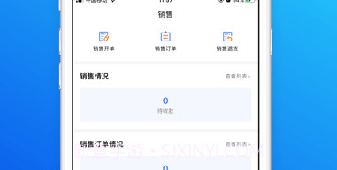 柠檬云进销存v3.3.7截图