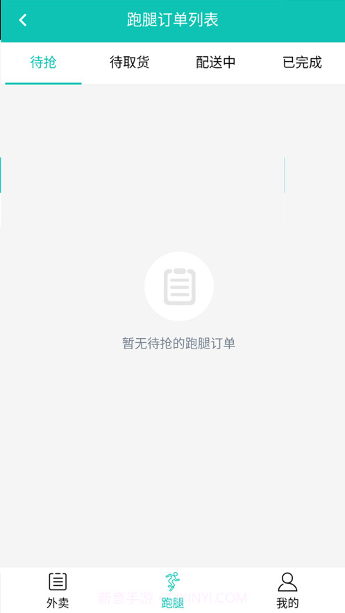阿哒西配送v1.12截图