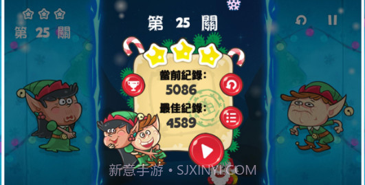 元气圣诞夜v1.0.10截图