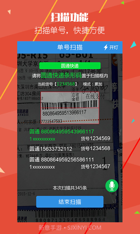 AfterShip快递王v1.97截图