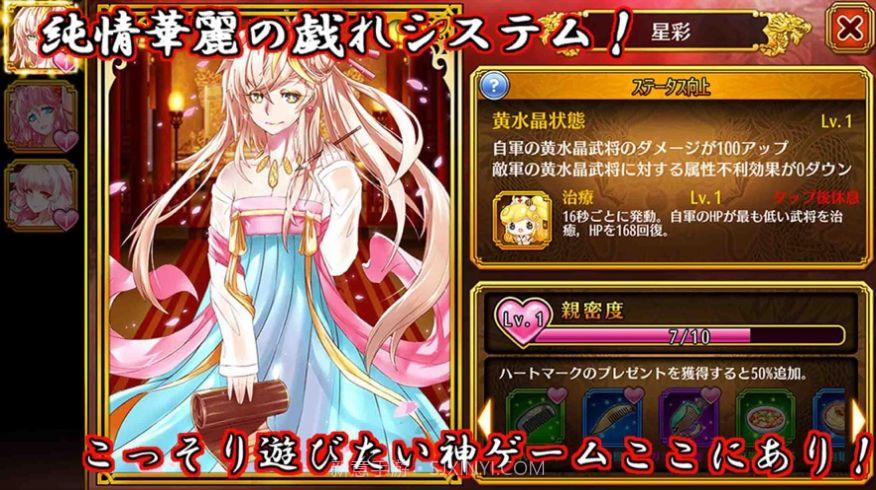幻想三国伝v1.0.7截图