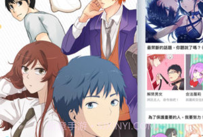 comico漫画ios版v1.8截图