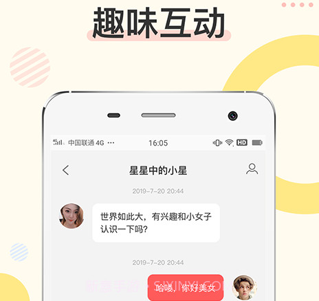 密伴聊天v1.0.17截图
