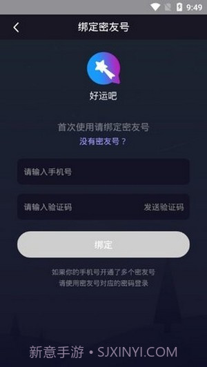 好运吧5.6.5截图
