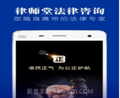 律师堂v1.5.10截图