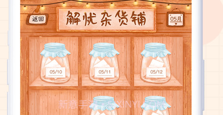 元气星球v1.1.10截图