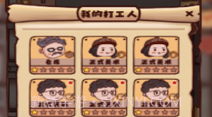 打工模拟v1.13截图