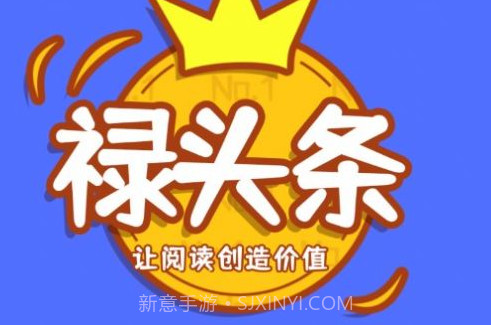 禄头条v1.10截图