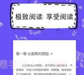 全民写小说旧版v1.4.7截图