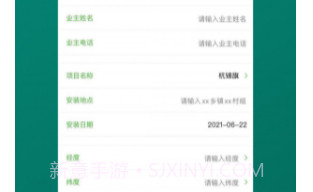 爱美业v0.0.17截图