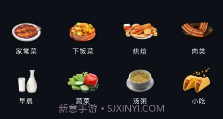 解压食谱盒子v1.12截图