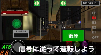 乘务员sim2v1.10截图