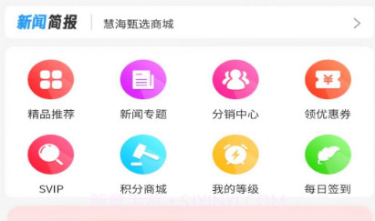 慧海甄选v1.0.9截图