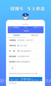 皖警便民服务e网通2.5截图