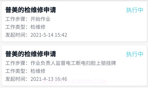 工安心安系统平台v1.0.10截图