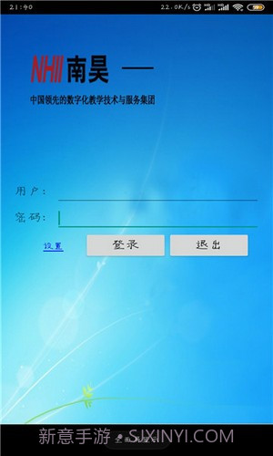 南昊查分系统2.2截图