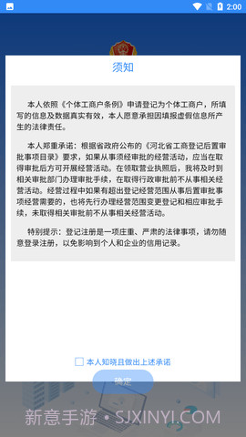 云窗办照1.5.69截图